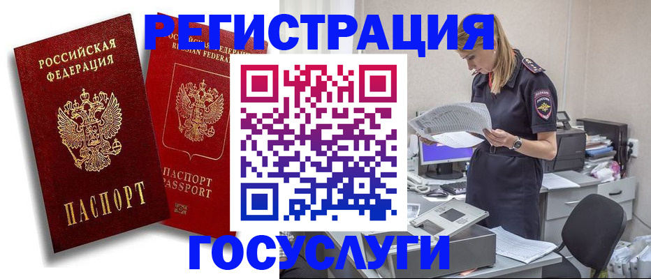 прописка в квартире в Нерехте
